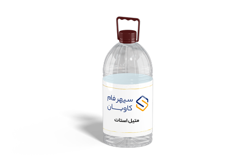 متیل-استات--سپهرفام-کاویان-